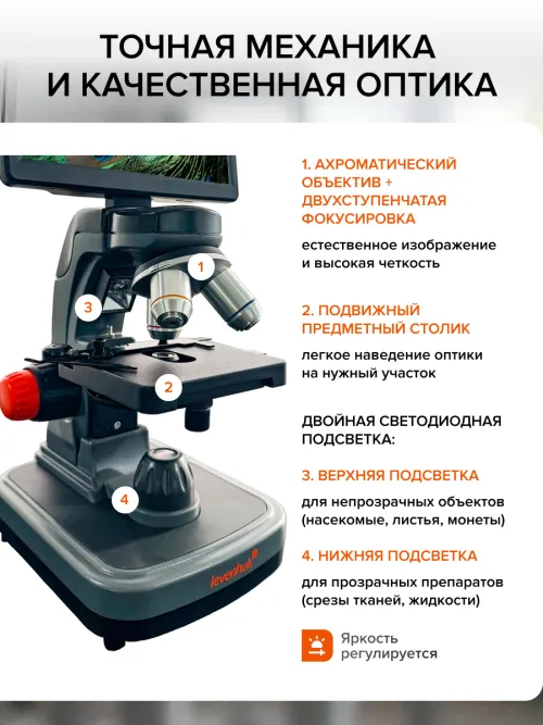 Фотомикроскоп Levenhuk Kelvin Touch KM5,  23