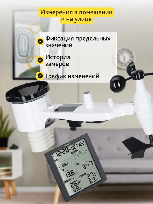 Метеостанция Levenhuk Wezzer PRO LP310,  15