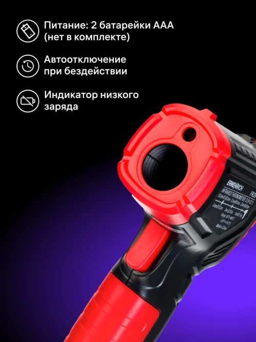 Инфракрасный термометр Ermenrich Seek FR20, черный,  14