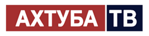 tv_ahtubatv_logo.png