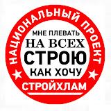 stroy_hlam_logo.jpg