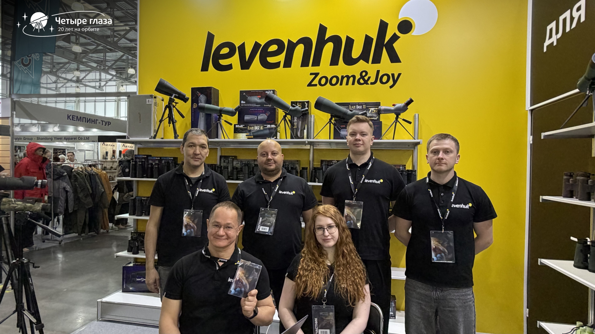 Levenhuk на «Мир Охоты и Рыбалки 2026» Levenhuk на «Мир Охоты и Рыбалки 2026»