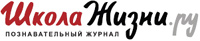 shkolazhizni_logo.jpg