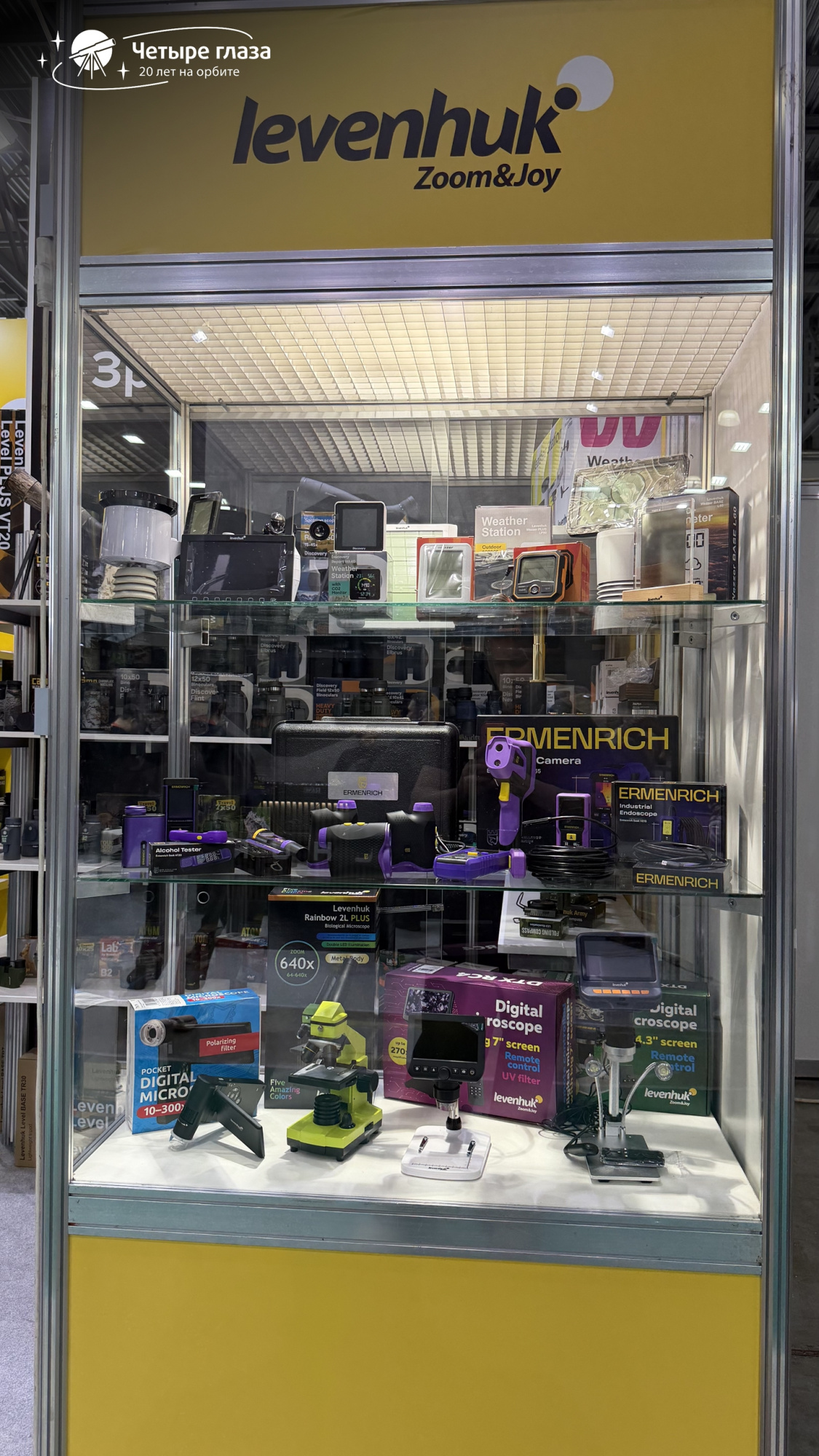 Levenhuk на «Мир Охоты и Рыбалки 2026» Levenhuk на «Мир Охоты и Рыбалки 2026»